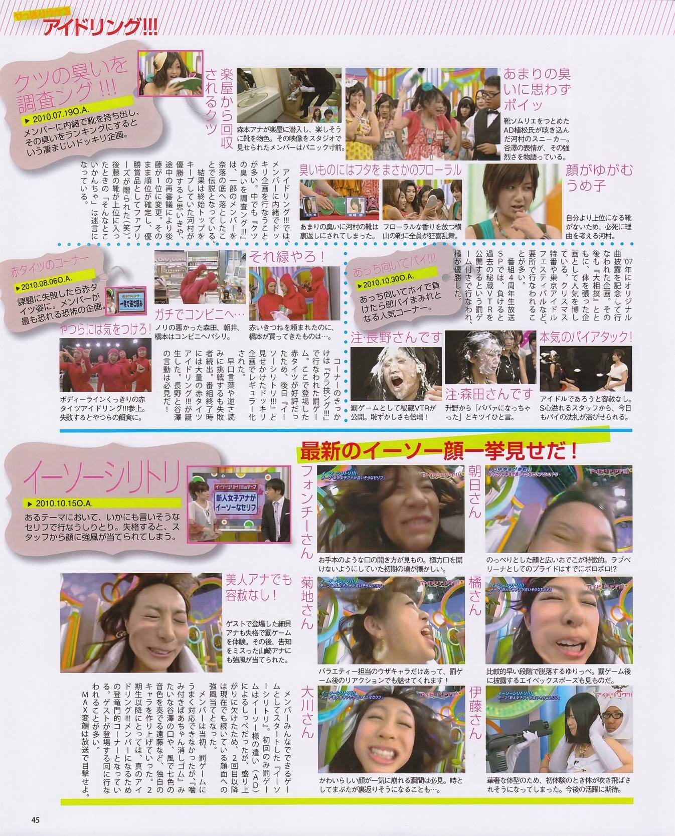 上戸彩 石原さとみ AKB48 中村静香 吉木りさ[BOMB Magazine]合集